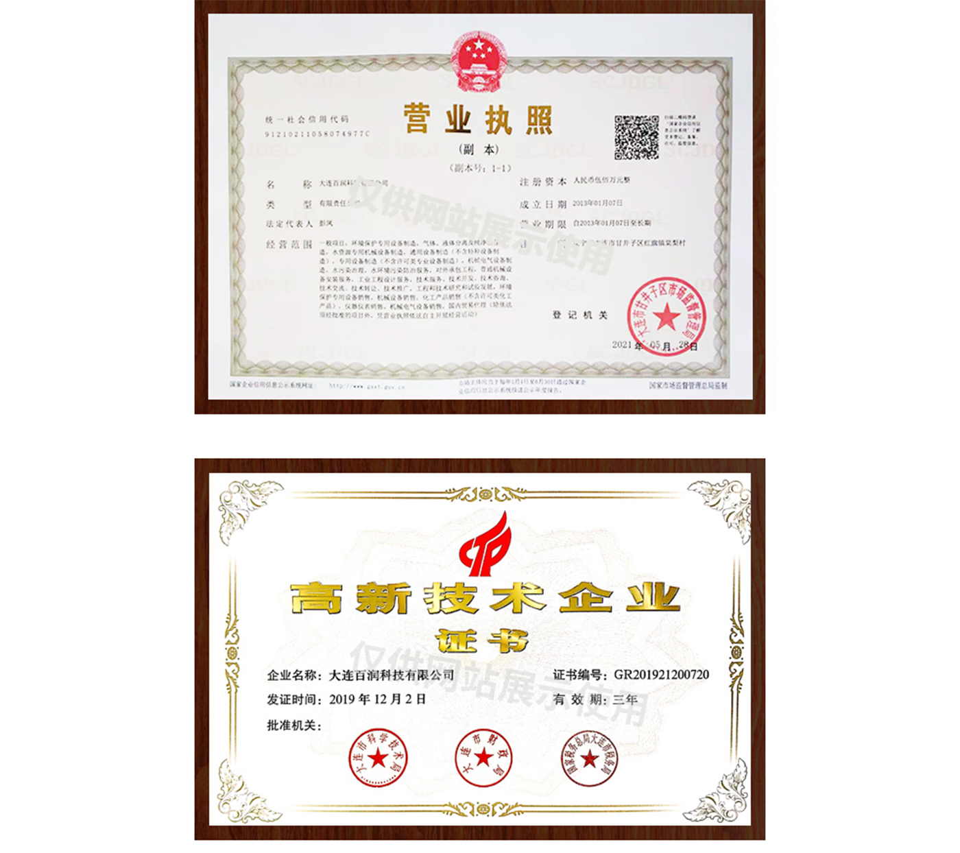 榮譽資質.jpg